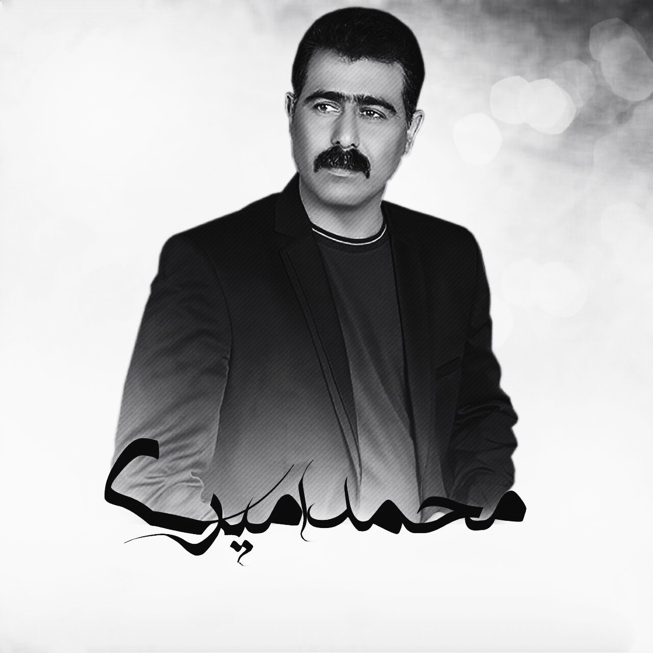 محمد امیری پادگان